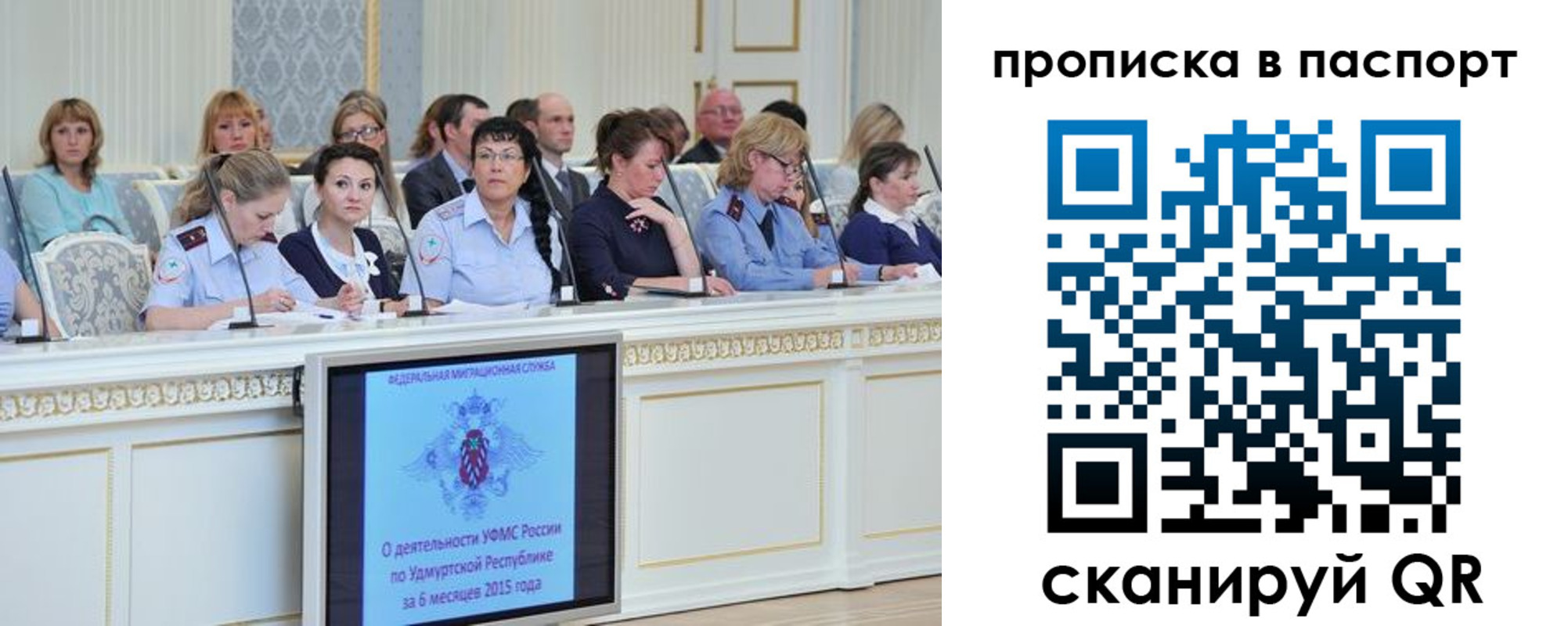 прописка регистрация в Коломне