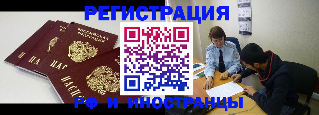 прописка 2025 в Коломне