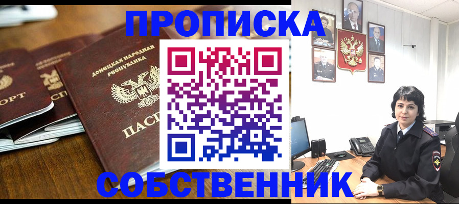 временная регистрация для школы в Коломне