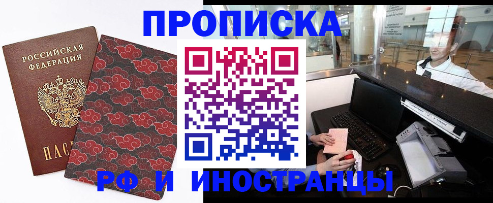 прописка в квартире в Коломне